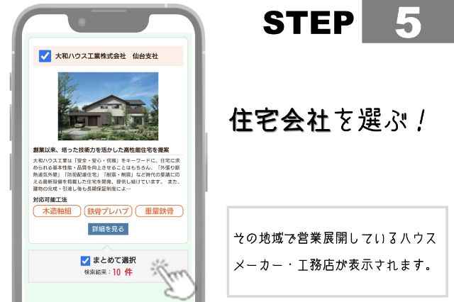 HOME EPX_資料請求_town life-06
